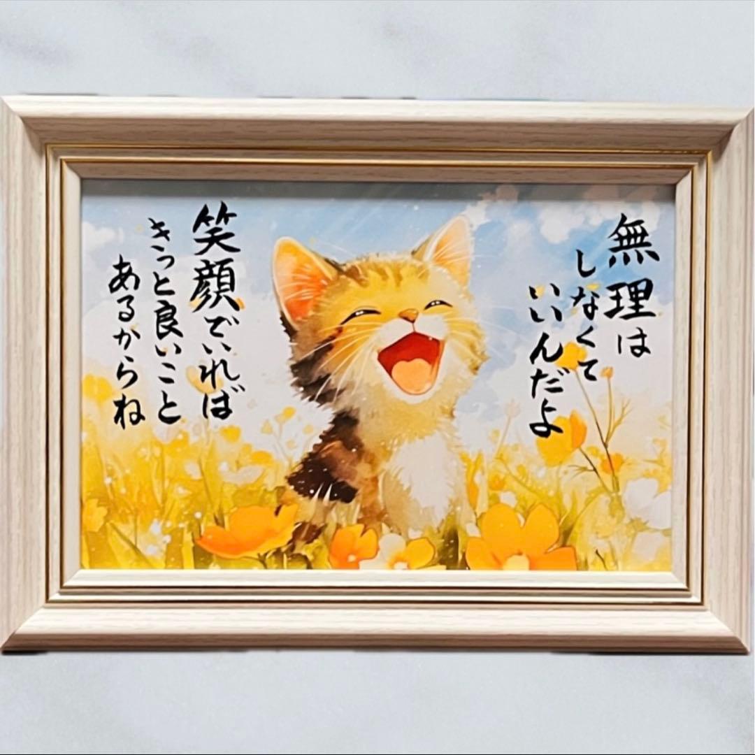 さえページ 筆文字アートリクエスト品