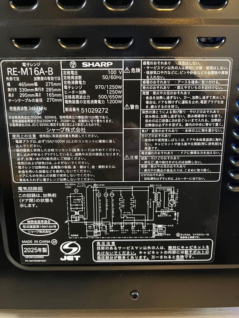 シャープ オーブンレンジ 16L ハイスペック 動作確認済み 2025年製