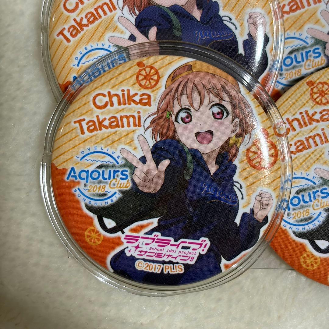 【大量】ラブライブ サンシャイン 高海千歌 缶バッジ 美品 まとめ売り 痛バ