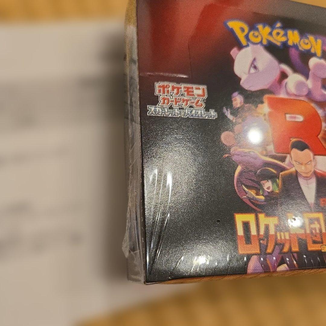 ポケモンカードゲーム　ロケット団の栄光　シュリンク付き　未開封品　ポケセン産
