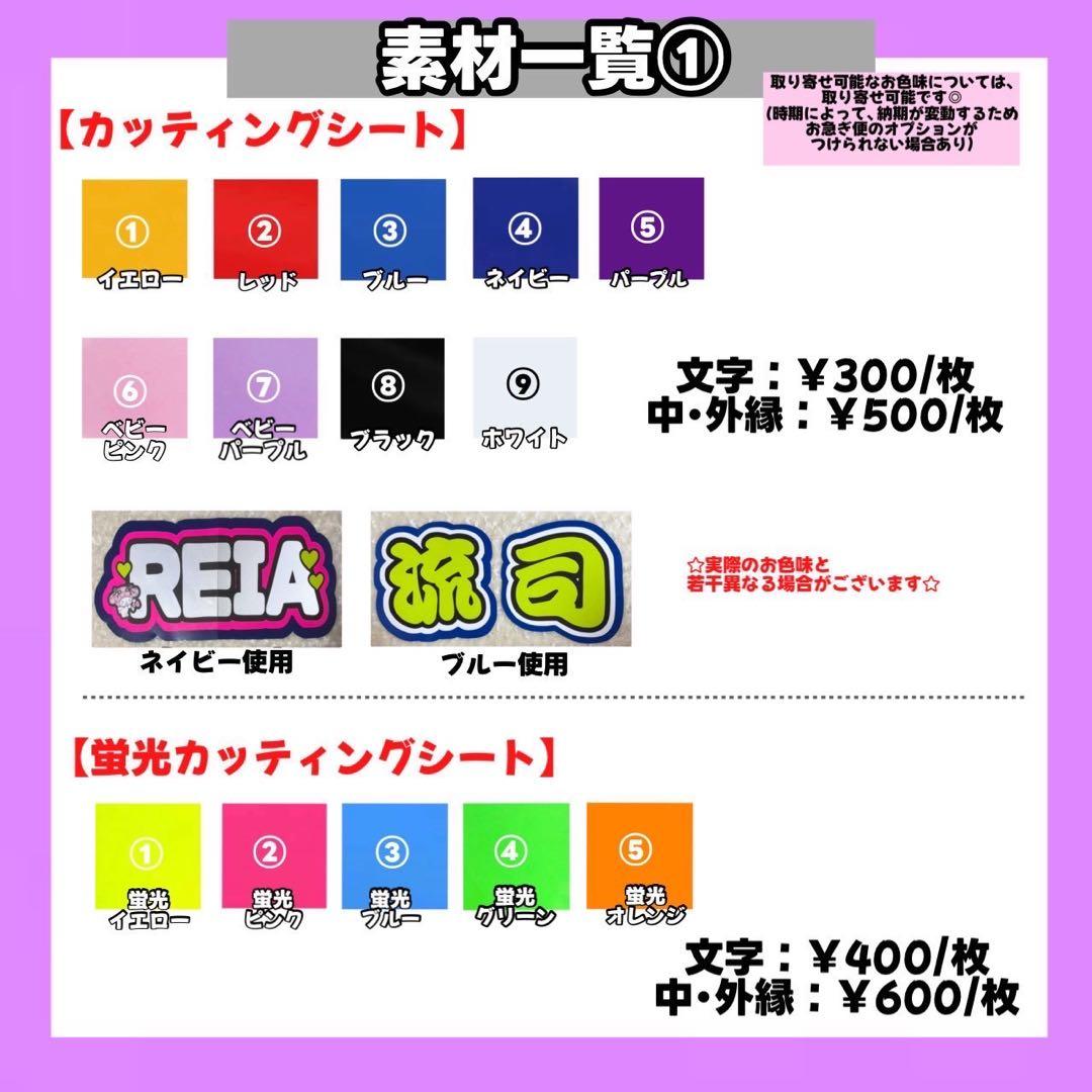 【4/4】【バイカラー】【掲載】【レビュー割】うちわ文字 文字パネル