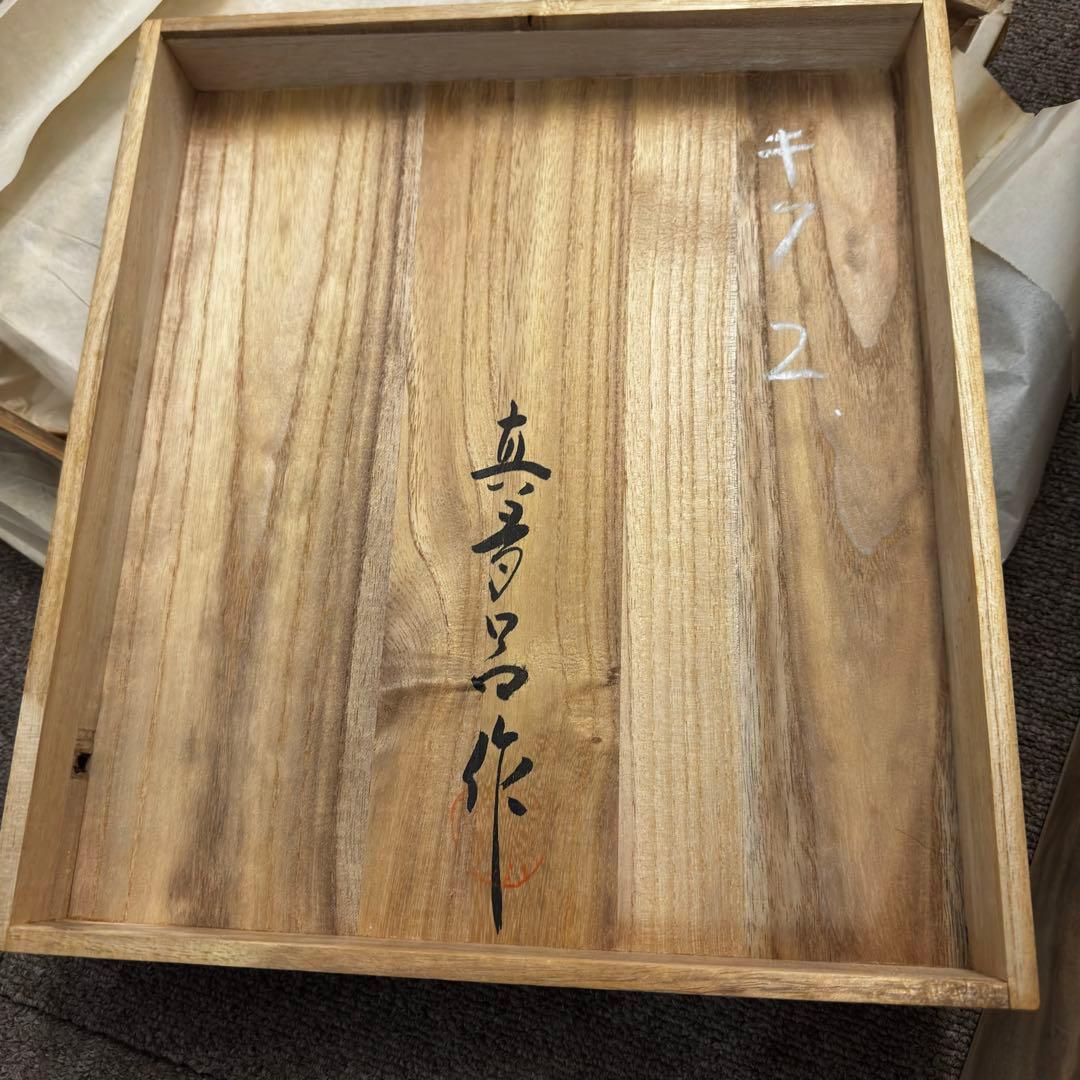 真多呂作 喜久雛 親王飾り 久月監製 雛人形 二人飾り