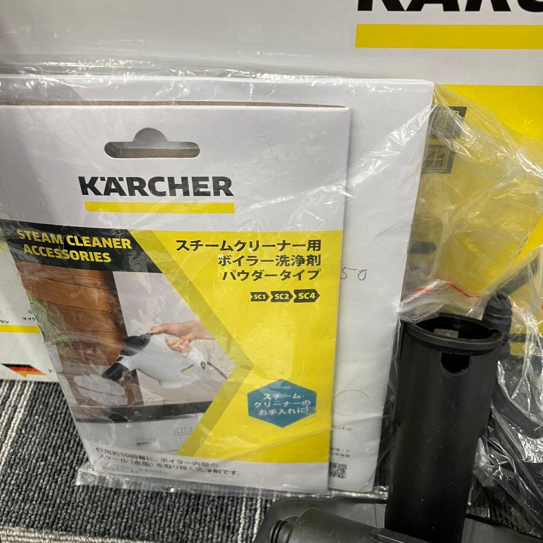 ケルヒャー KARCHER 強力スチームクリーナー 洗剤不要 SC2セット