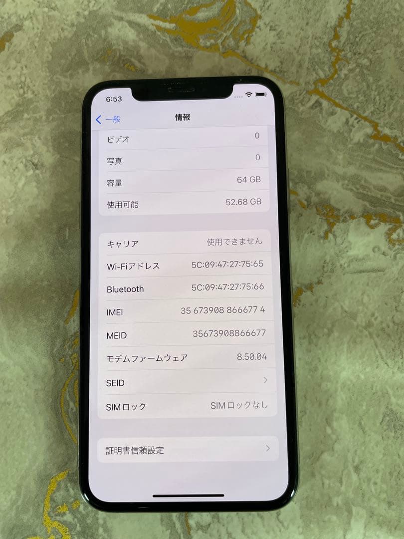 iPhone X 64GB 美品 バッテリー83%