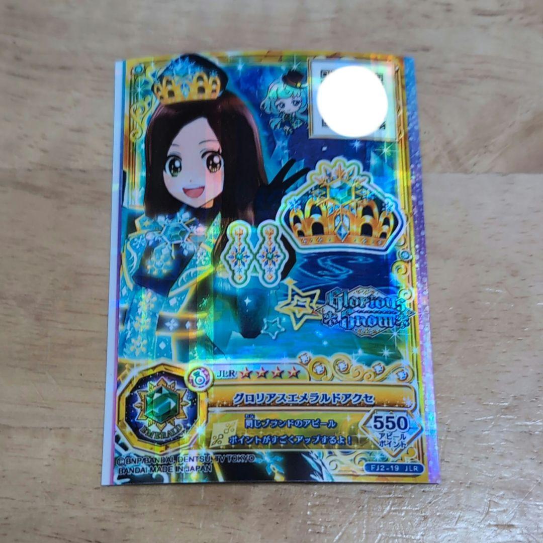 アイカツカード かがやきのジュエル JLR 1弾 2弾 3弾 まとめ売り 15枚