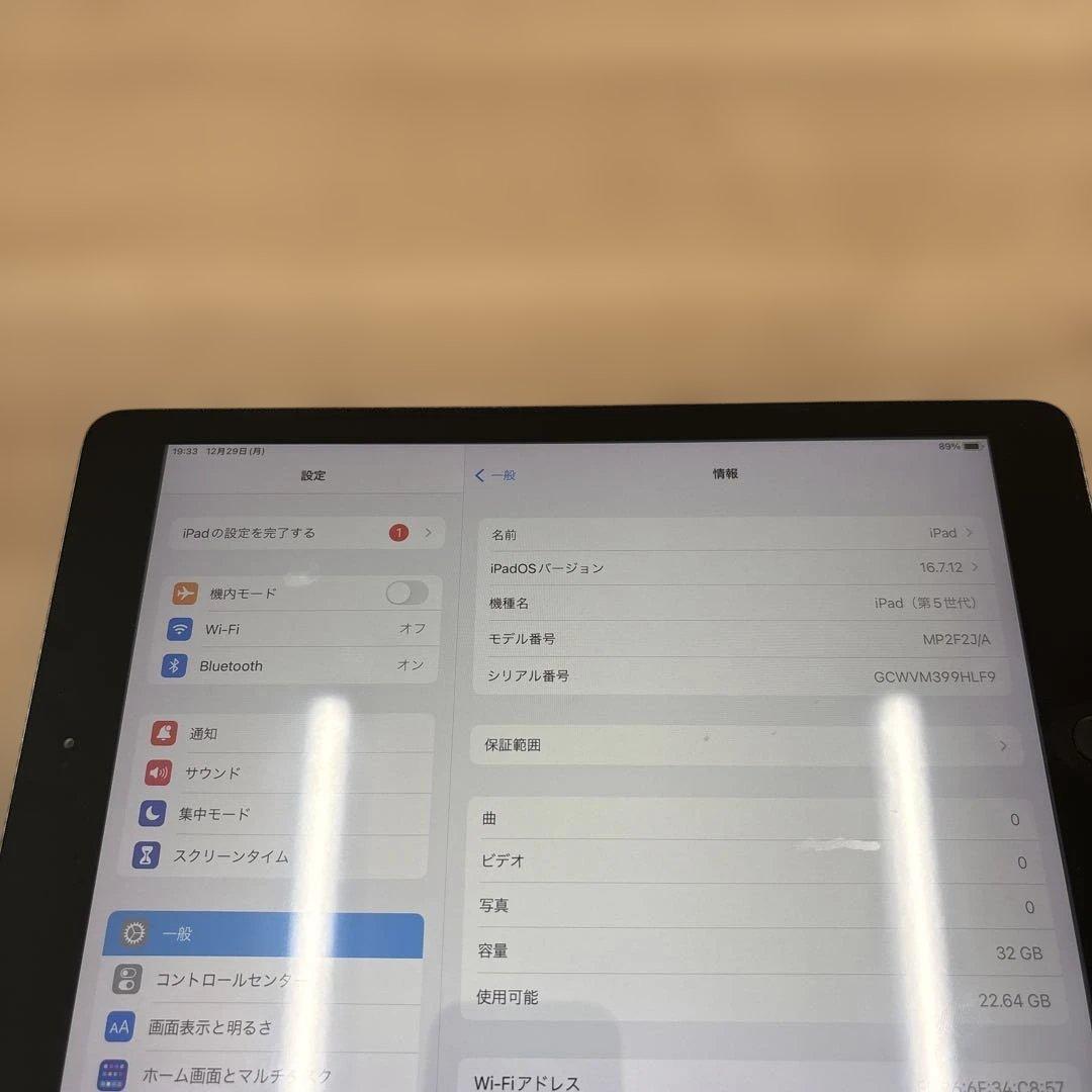 Apple iPad 第5世代 本体 シルバー 32GB