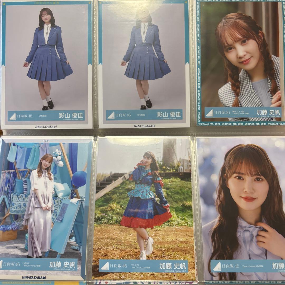 日向坂46 僕なんか フォトアルバム
