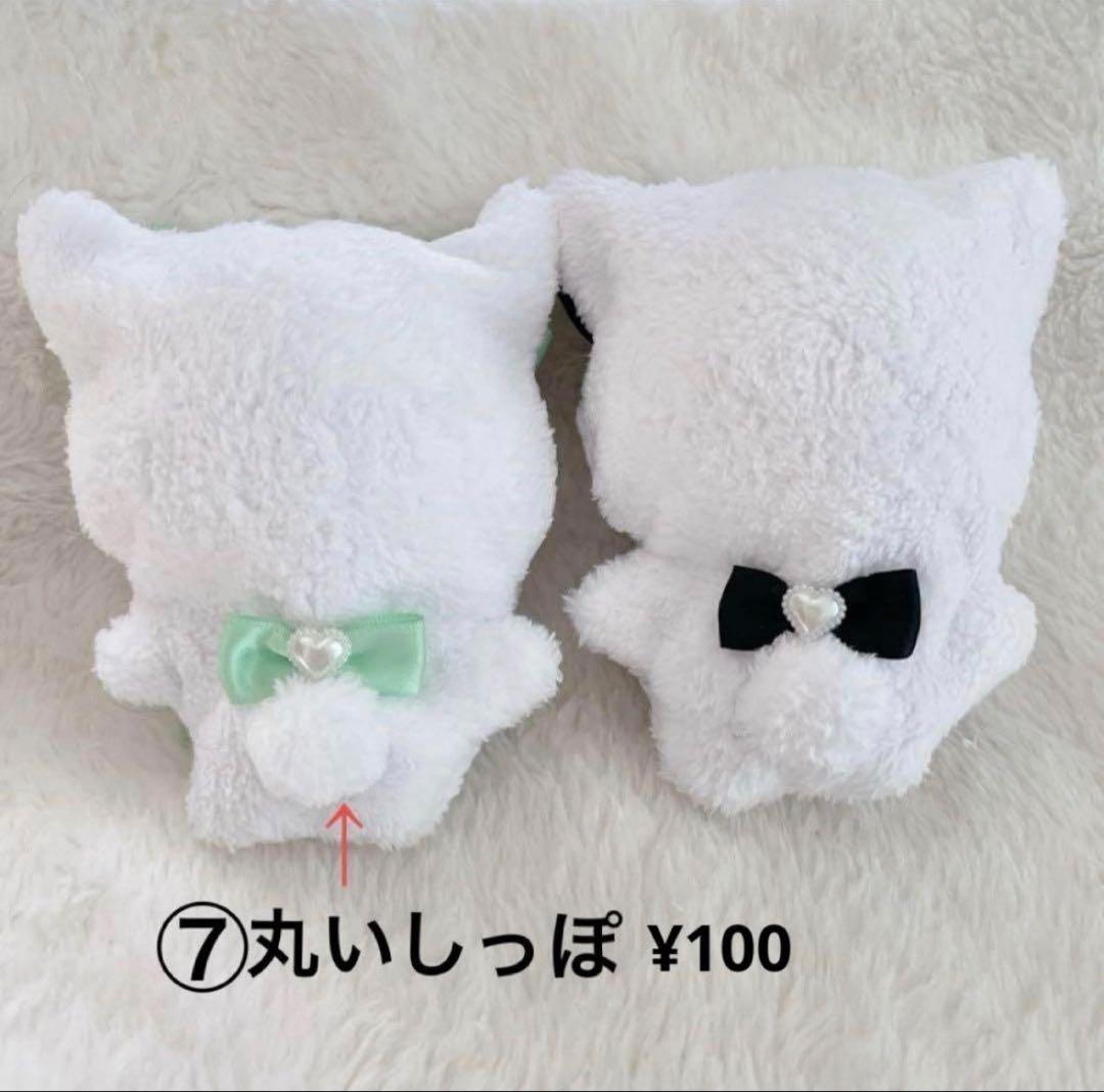 お値下げ♡ ぬい服　11センチ　ちびぐるみ　オーダー　受付中