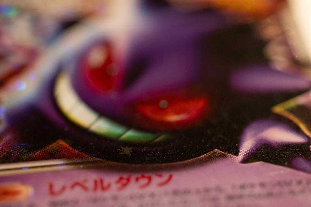 ナツメのゲンガーLV.39 ★ 旧裏　ゲンガーLv.X（オマケ）
