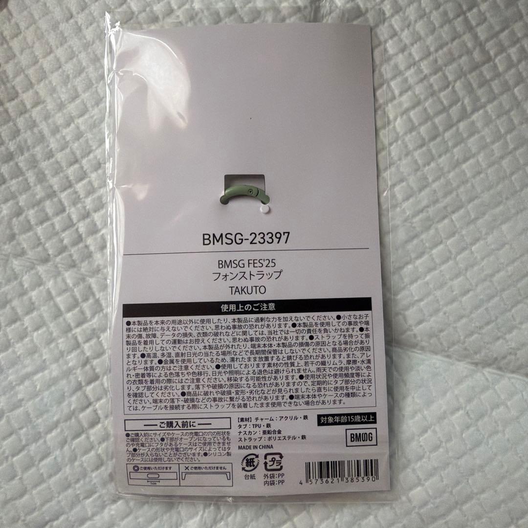 MAZZEL TAKUTO BMSGFES'25 4点セット
