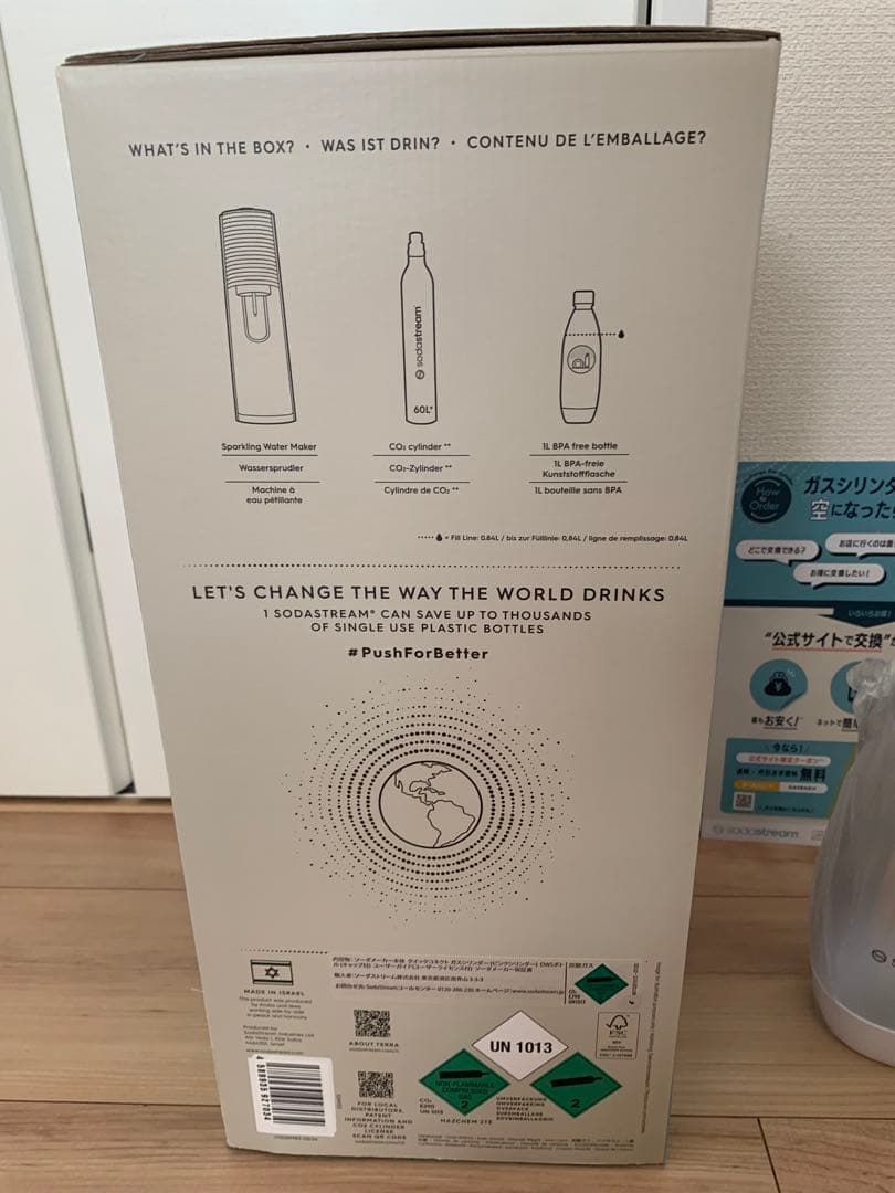 【専用】Nao 　SodaStream TERRA ソーダストリーム
