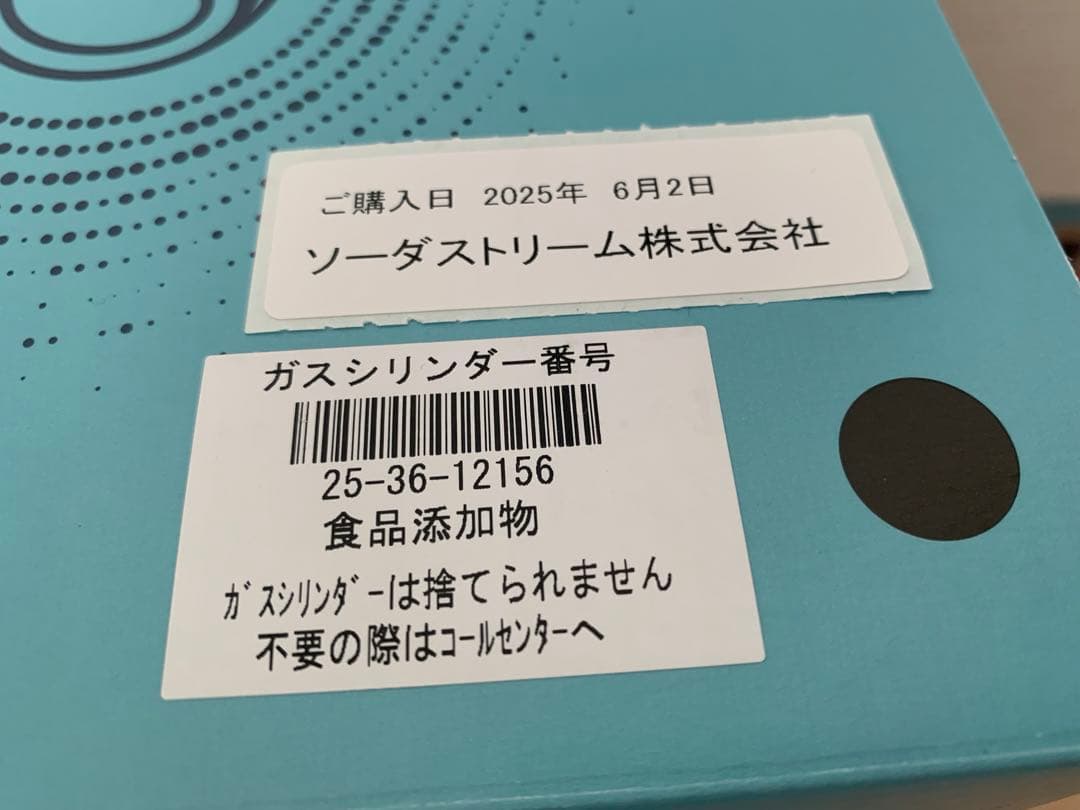【専用】Nao 　SodaStream TERRA ソーダストリーム