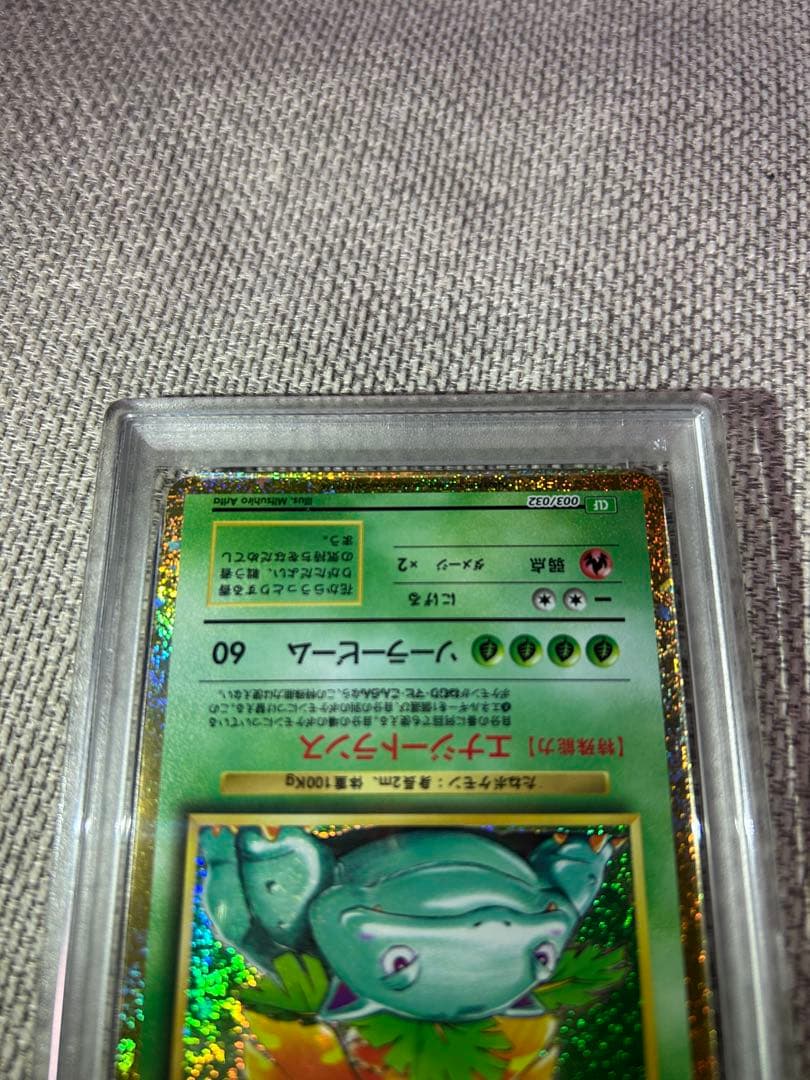 Arthur様まとめ売り　PSA10 classic 3枚セット003/032