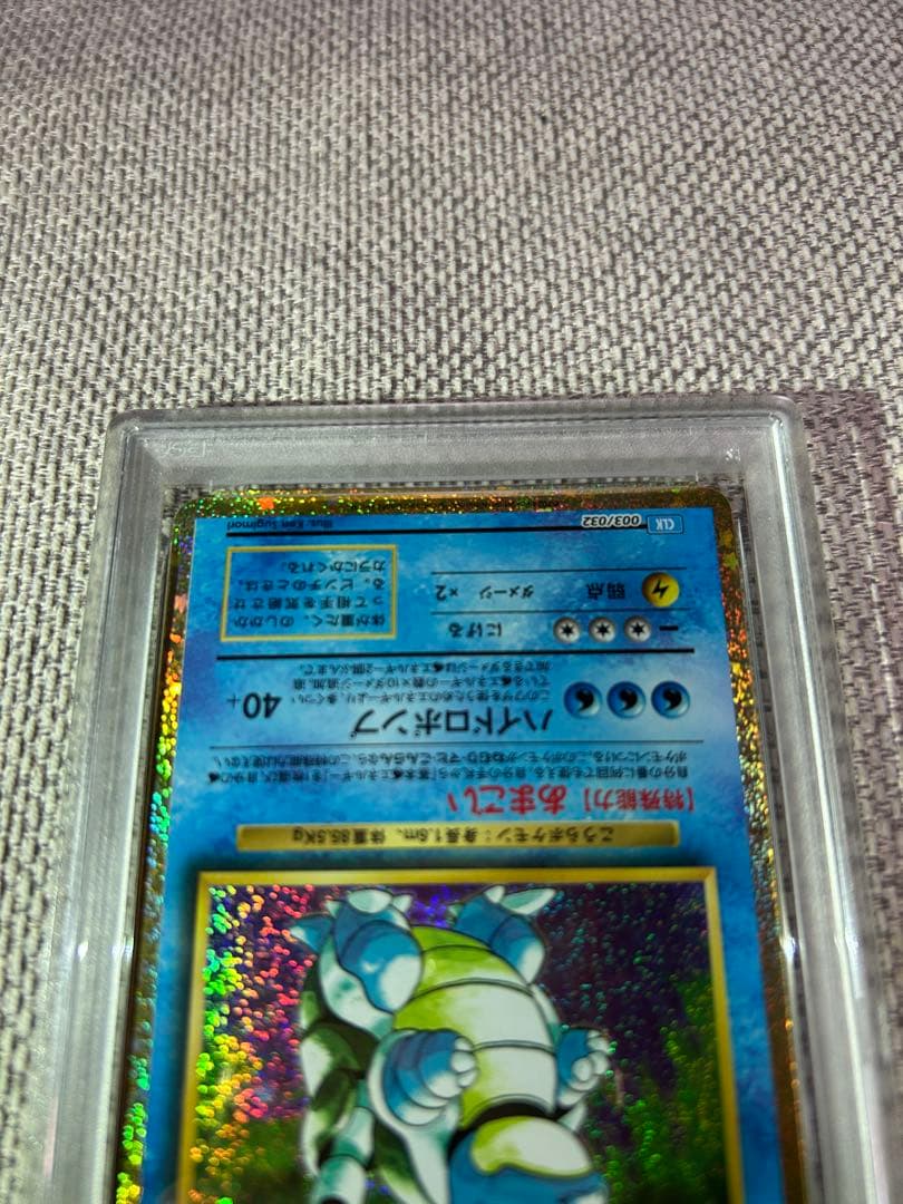 Arthur様まとめ売り　PSA10 classic 3枚セット003/032