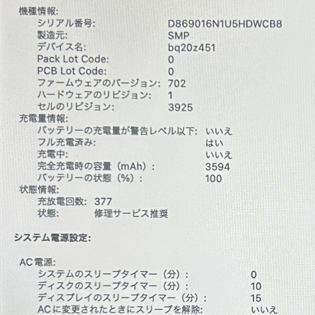 Macbook Pro 2017 15インチモデル シルバー