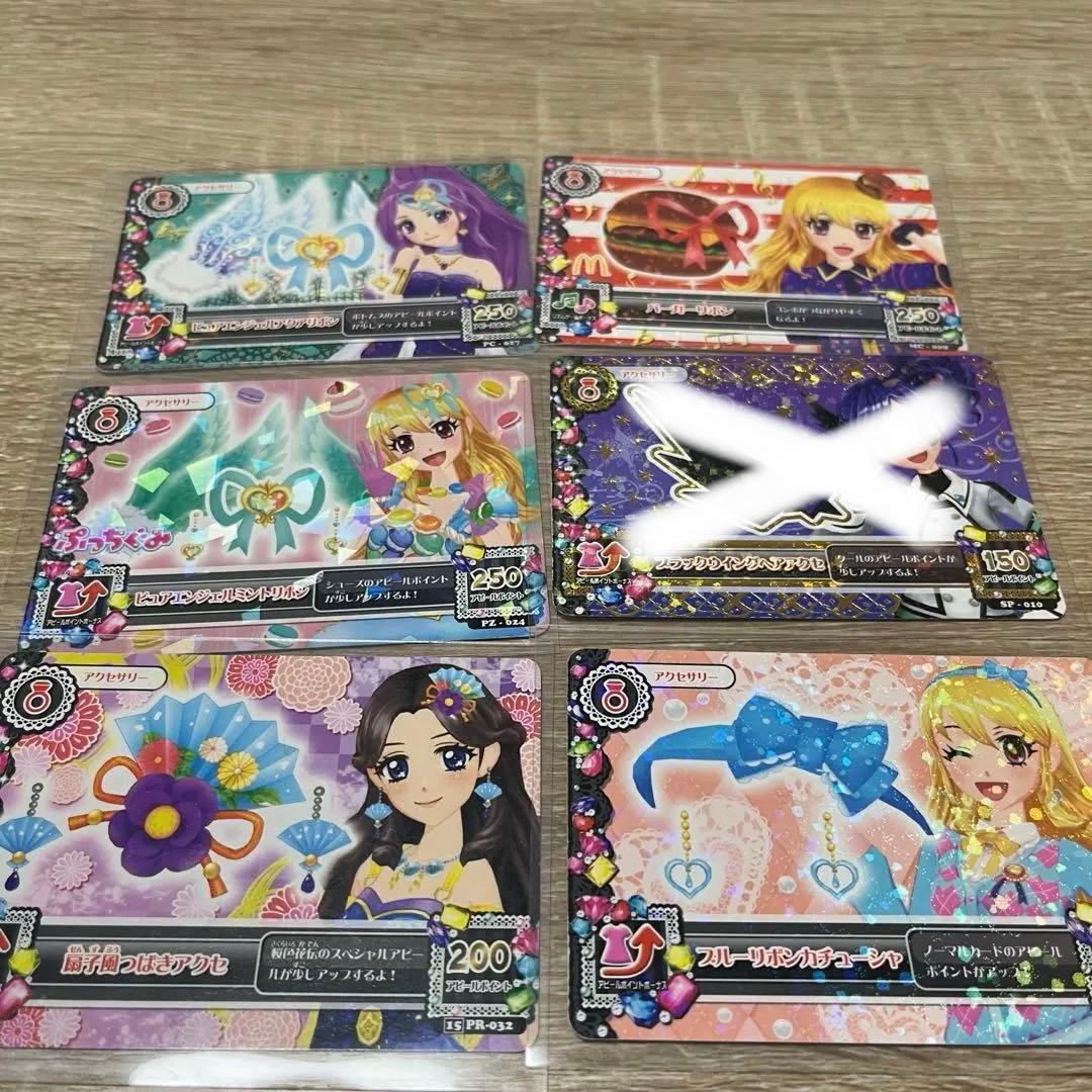 アイカツカードセット83枚まとめ売り