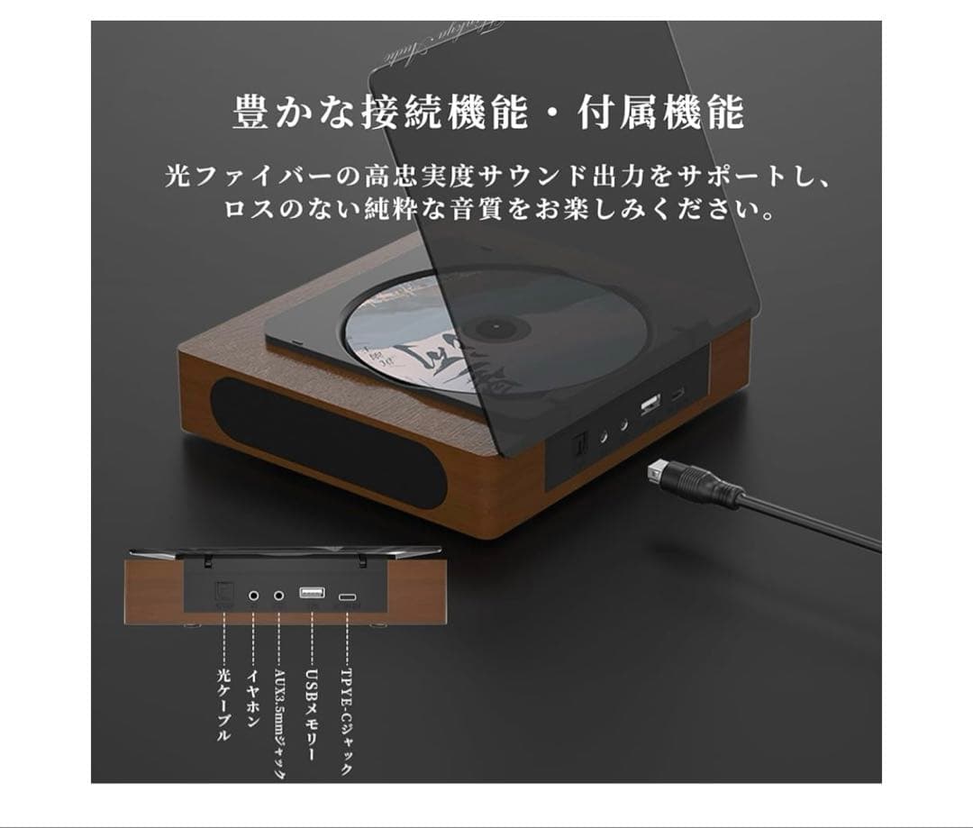 CDプレーヤー Bluetooth5.1受信&送信 シーデイープレーヤー