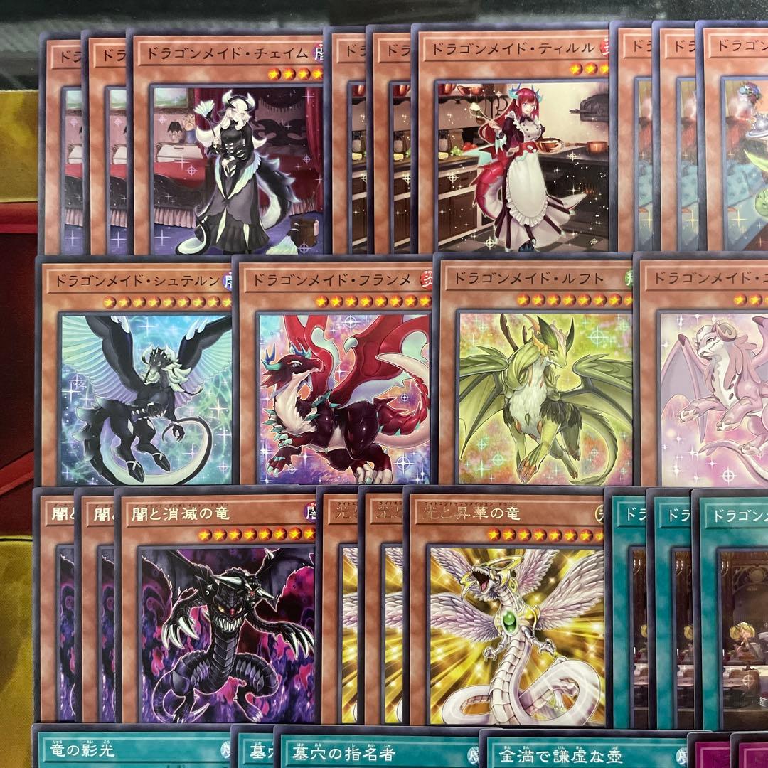 本格構築 ドラゴンメイドデッキ ラティス シュテルン マグナムート チェイム