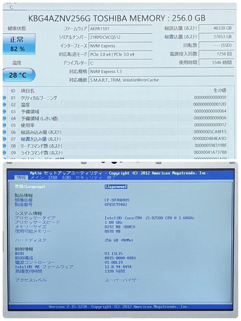 035 美品 DVD レッツノートCF-SV7 i5 第8世代 office