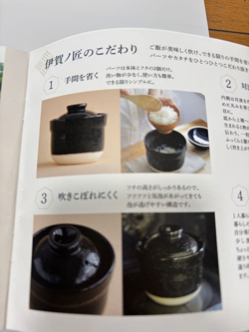 伊賀/匠 電子レンジ調理器具 10分