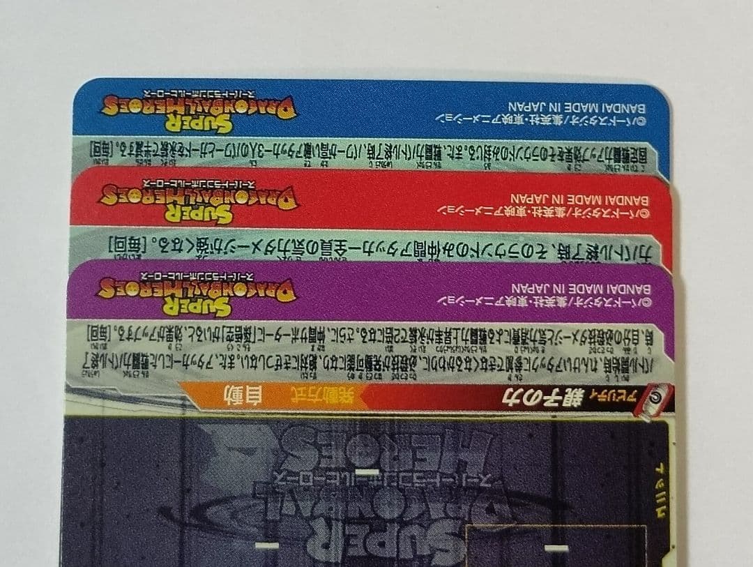 スーパードラゴンボールヒーローズ UGM1弾 SEC.UR11種コンプ