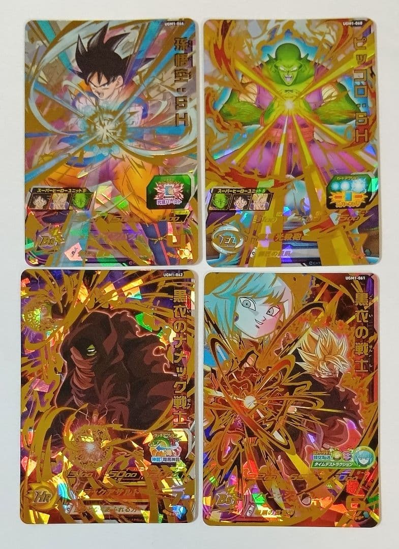 スーパードラゴンボールヒーローズ UGM1弾 SEC.UR11種コンプ