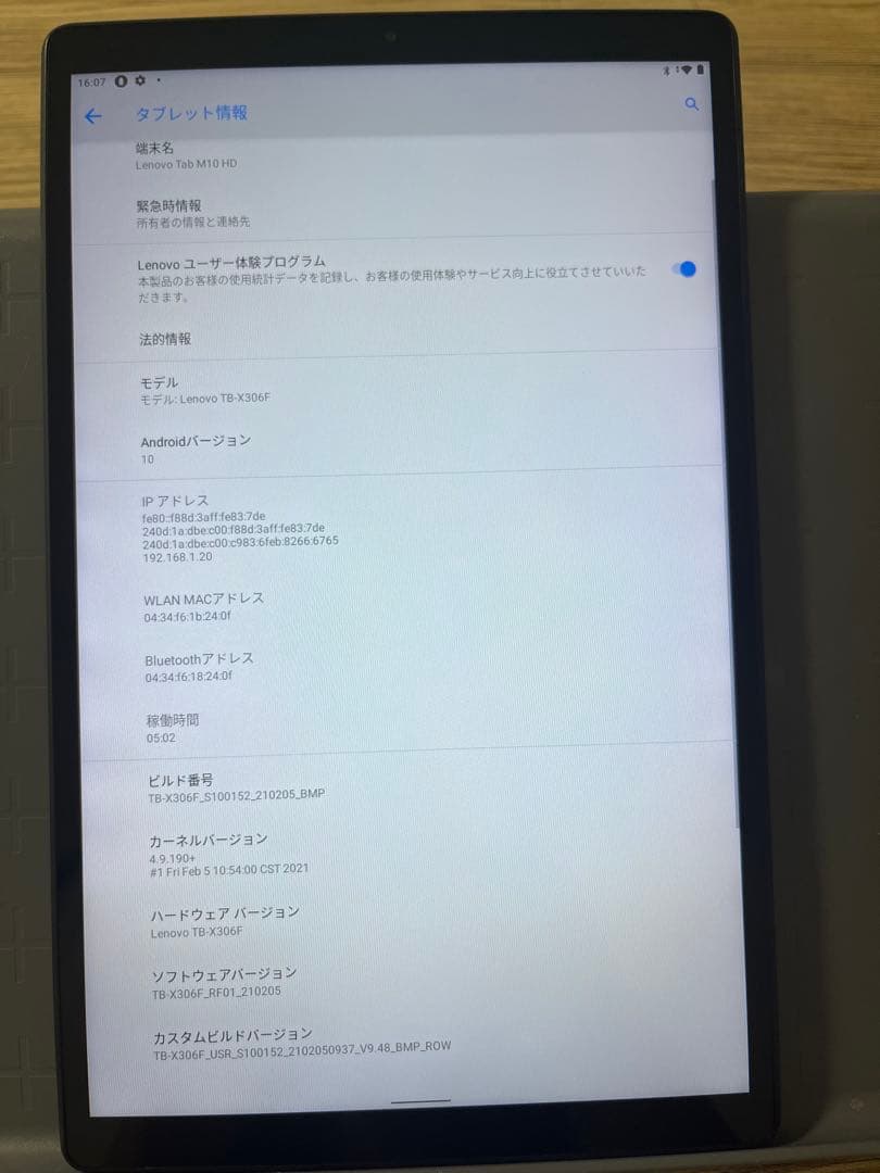 Androidタブレット本体 Lenovo TAB M10 HD MediaTek 2GB/32GB wifi