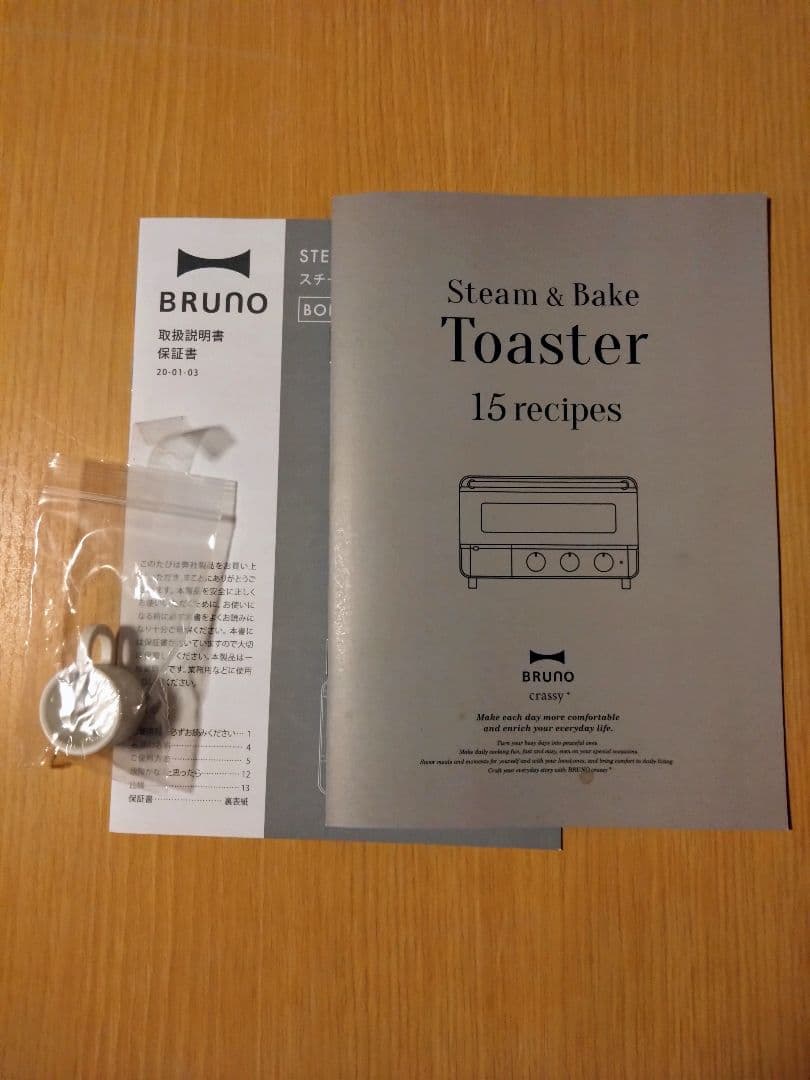 【新品未使用】BRUNO スチーム＆ベイク トースター ブラック BOE067