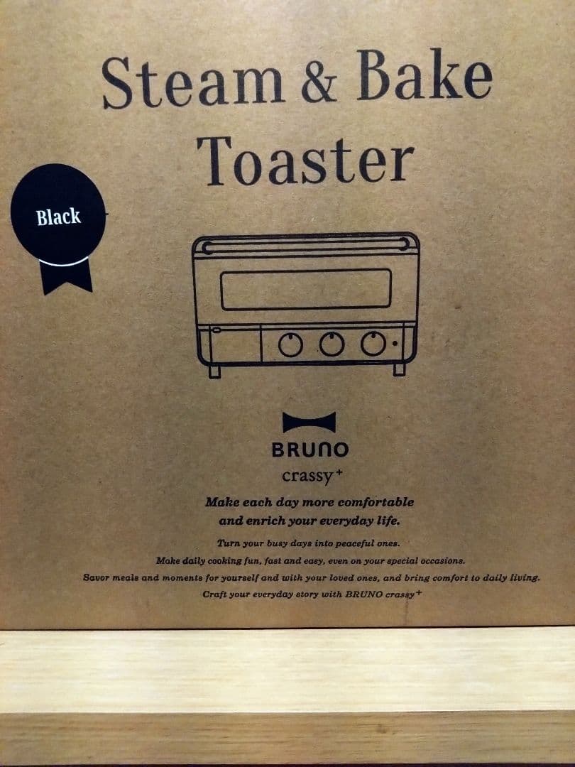 【新品未使用】BRUNO スチーム＆ベイク トースター ブラック BOE067