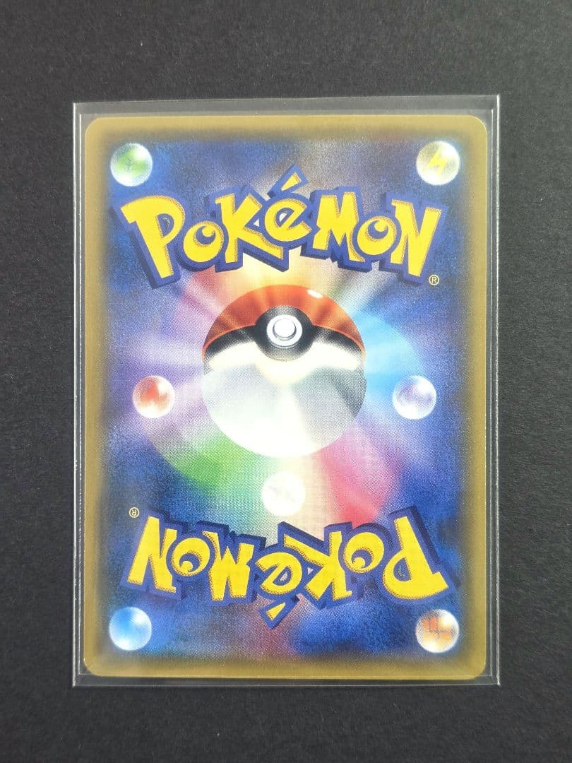 ポケモンカード ポケキュン ヒトカゲ リザード リザードン 3枚セット