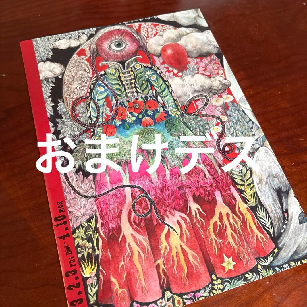 BORIS ZAKKATEN サーモボトル　眼花たちとくろいねこ