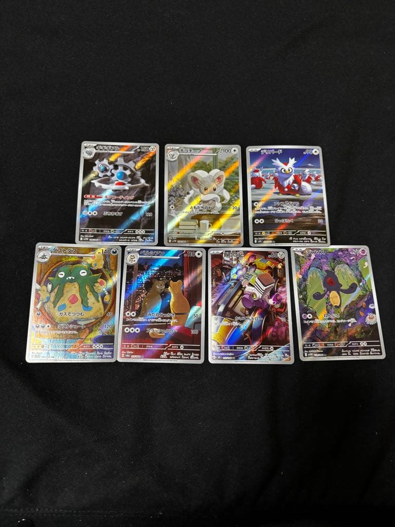 メガドリームex メガリザードンex、メガゲンガーex その他ARまとめ売り