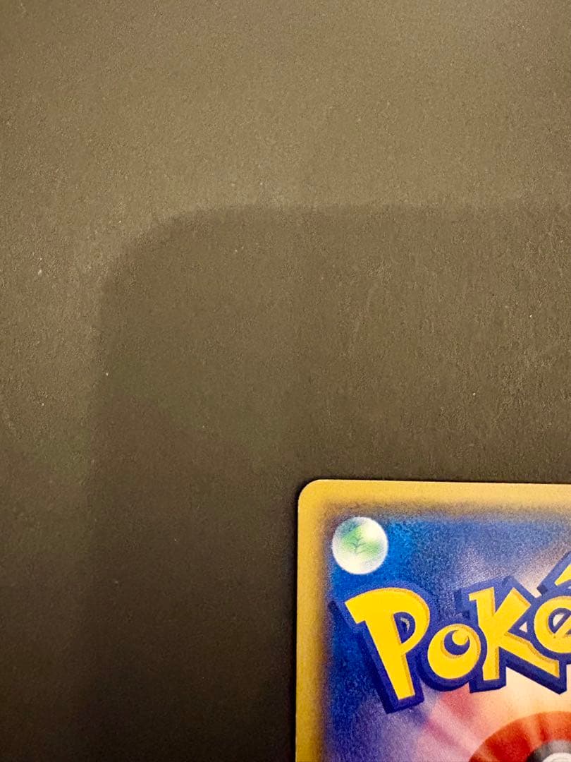 ポケモンカード　ピカチュウ みんなでいわう　プロモ　224/SM-P