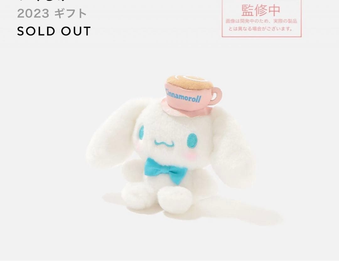 【希少・プレミア】初音ミク シナモロール シナモン コラボ ぬいぐるみ 伊勢丹