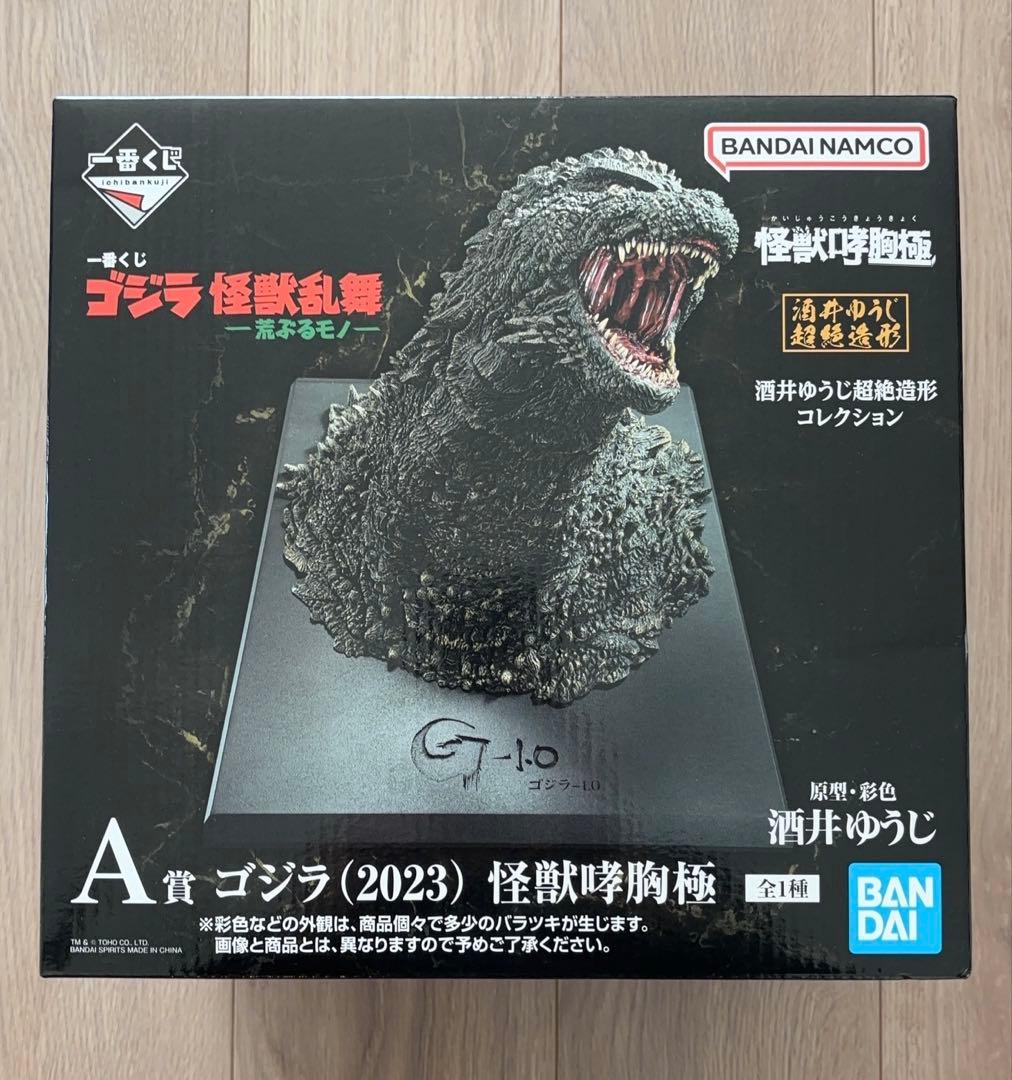 一番くじ ゴジラ 怪獣乱舞 A賞ゴジラ(2023)怪獣哮胸極　新品未開封