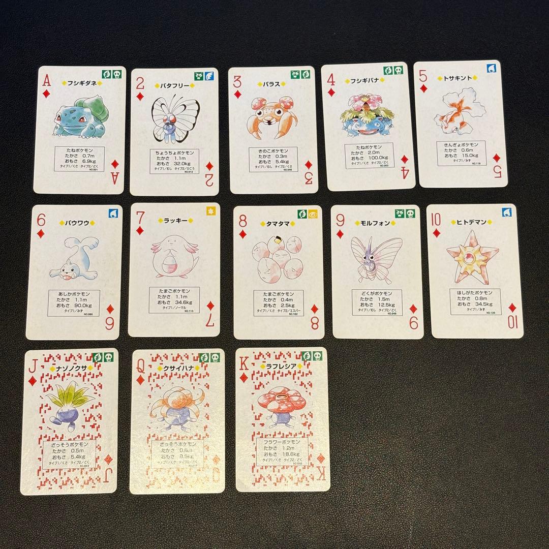 ポケットモンスター トランプカード　赤