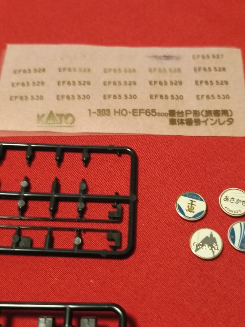 KATO 1-303 EF65 500番台 特急色 旅客用 鉄道模型 HOゲージ