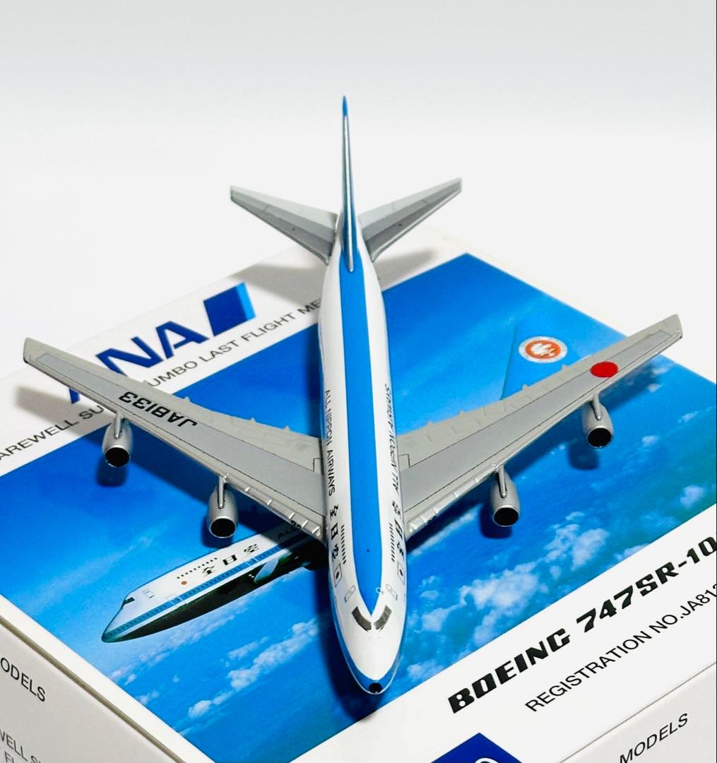 全日空商事 1/500 ANA B747SR-100 モヒカン NH50044