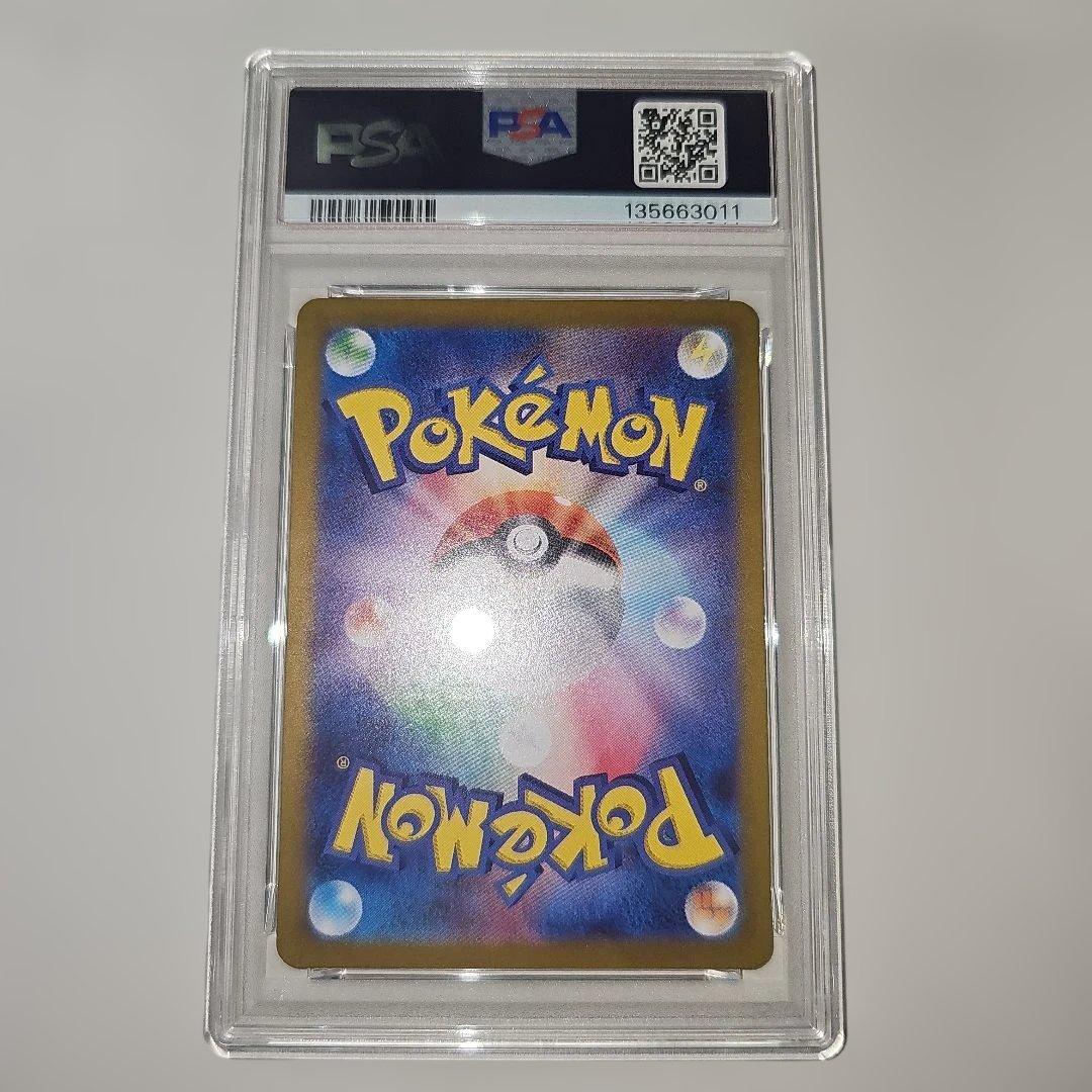 PSA10 ピカチュウex 038/175 SVM 2024