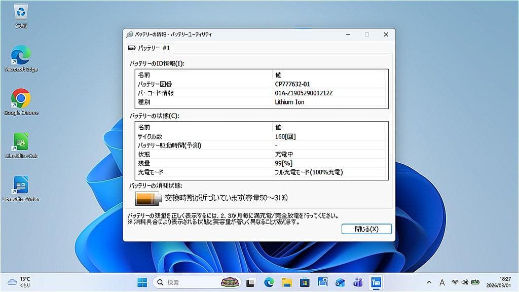 ✨U939/A☆Win11☆Core i5 8世代CPU☆8G☆SSD☆薄型軽量