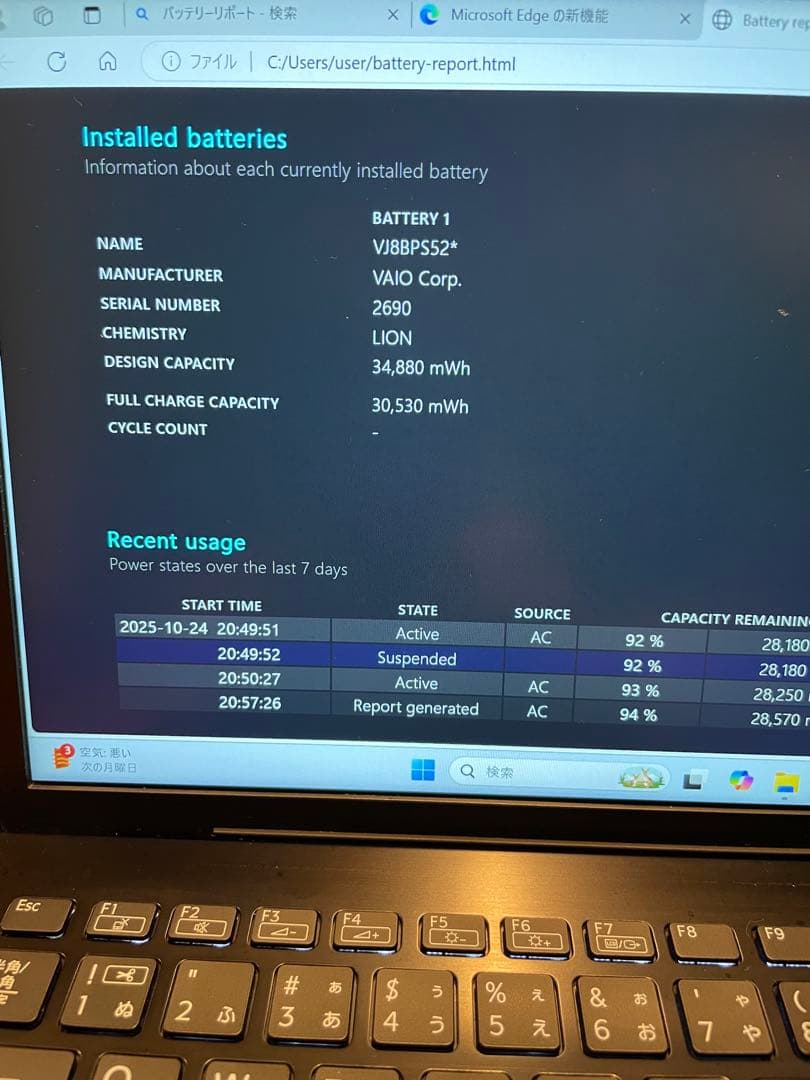 最終お値引き！　i7ノート！　VAIO i7第8世代　8GB 256GB SSD