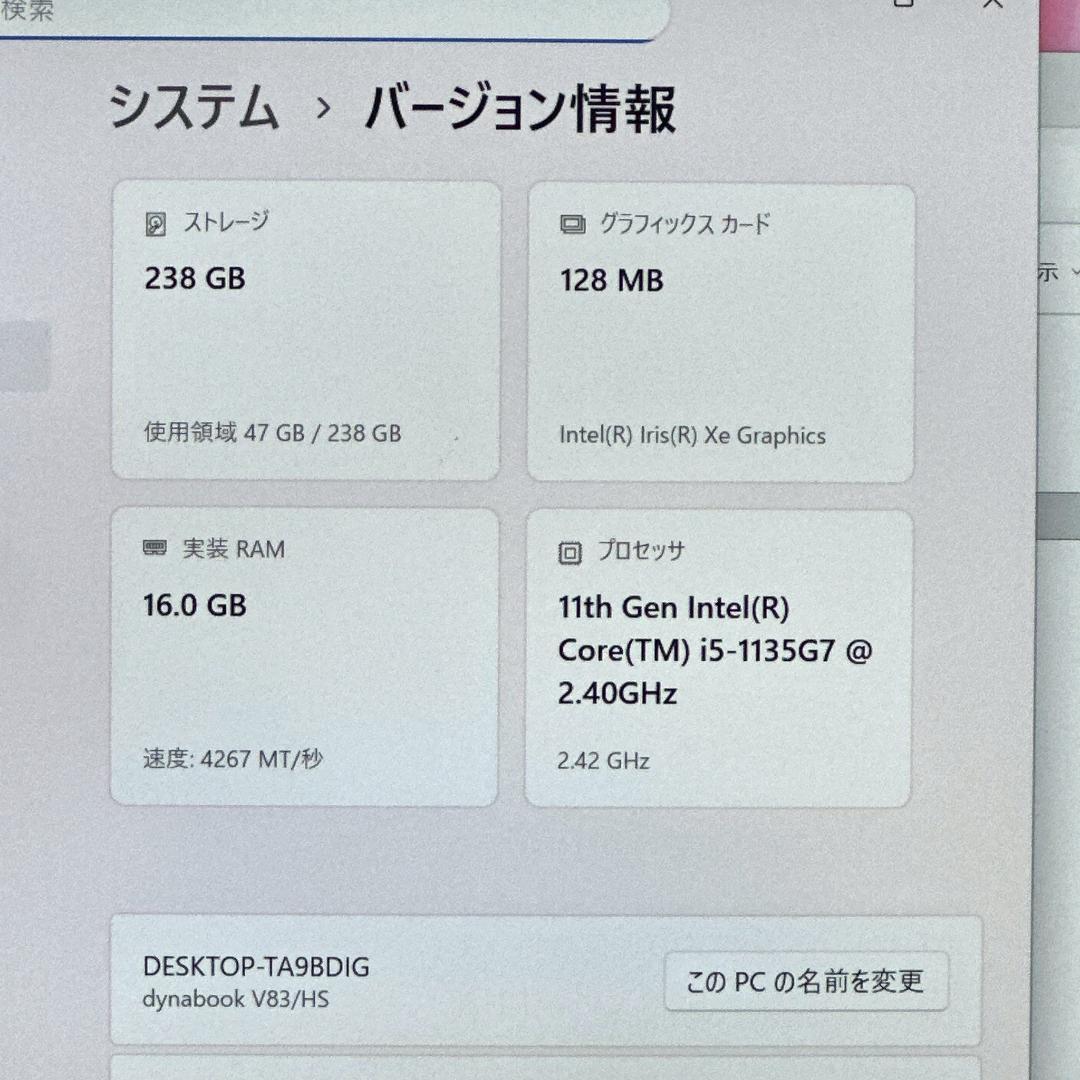 【バッテリー良好】東芝 i5 16GB タッチ搭載 ノートパソコン 718