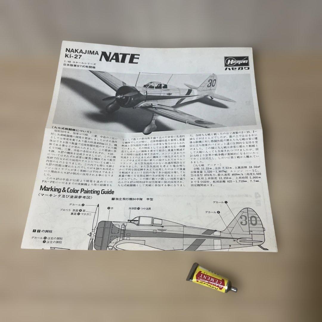昭和陸軍機 1/48模型2点セット｜カ号観測機＋九七戦 未組立. Ln565