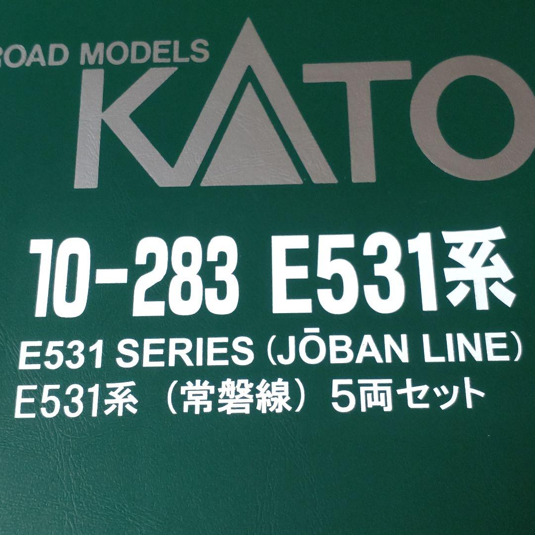 KATO 10-281 E531系 8両 基本セット