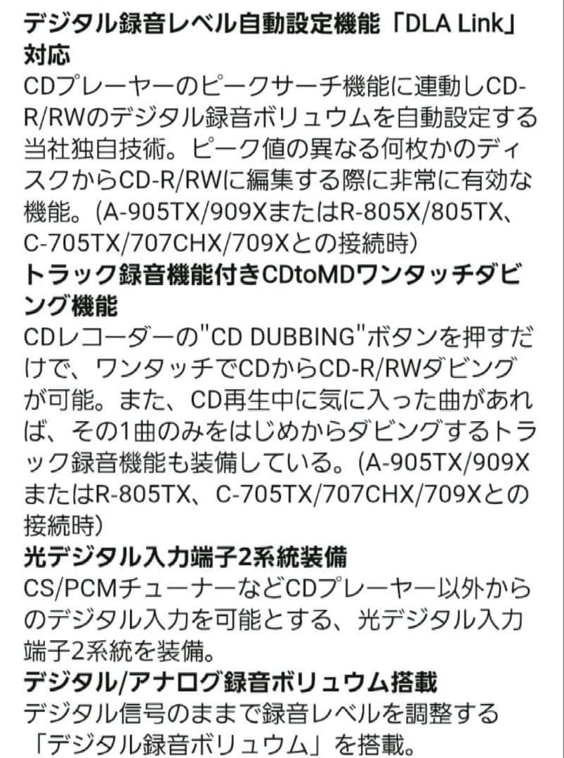 ONKYO FR-X9A ミニコンポ＋CDR-205TX 訳あり