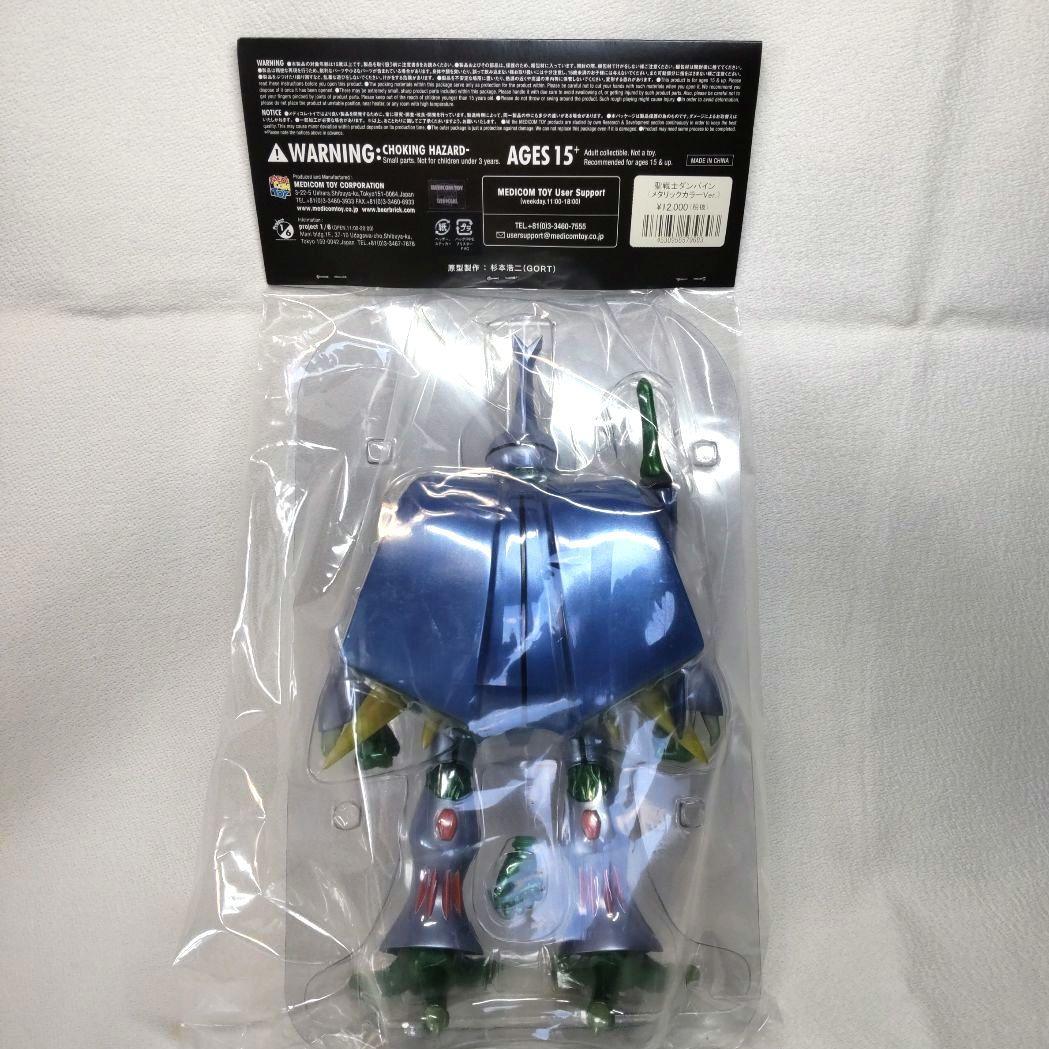 〈新品未開封〉サンライズコレクション ダンバイン メタリックカラーVer
