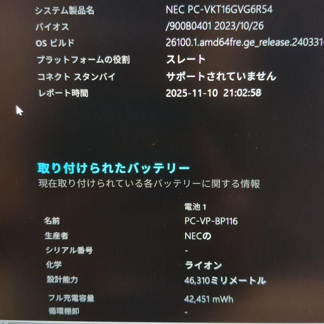 Windowsノート本体 2in1PC NEC VKT16/GV-4 I5 8250U 8GB Win11