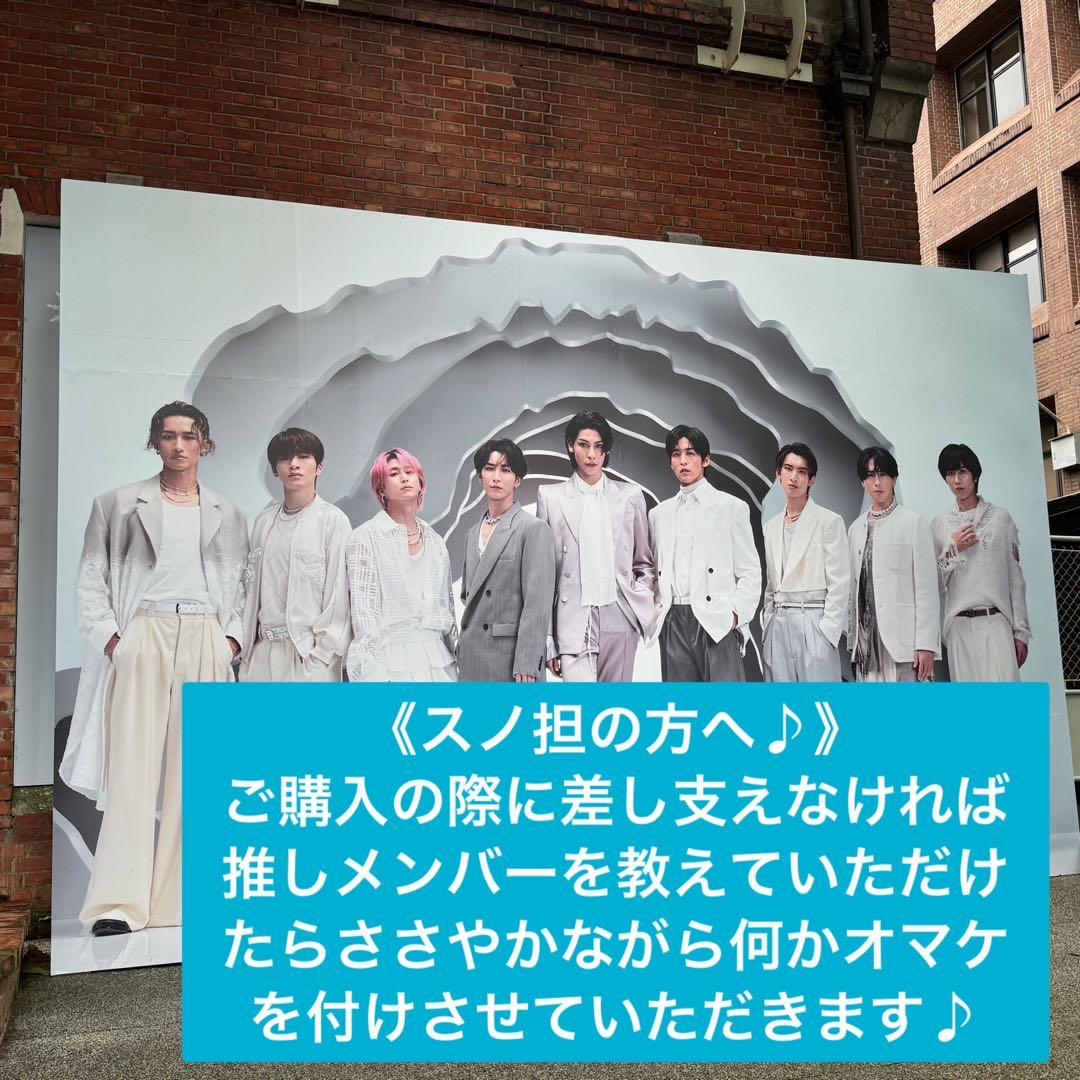う*︎様 [新品]Man 宮舘涼太 ライブツアーうちわ8枚まとめ売り