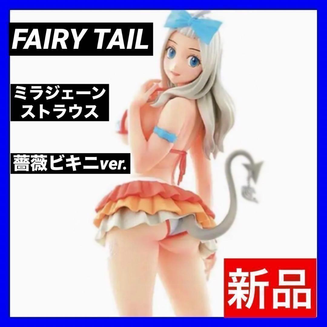 【新品】フェアリーテイル ミラジェーン 水着 薔薇ビキニver. フィギュア