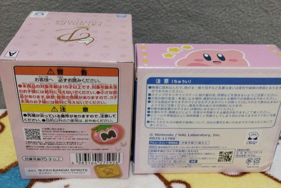 星のカービィ　プライズ景品20点セットのまとめ売り　ぬいぐるみマスコット等
